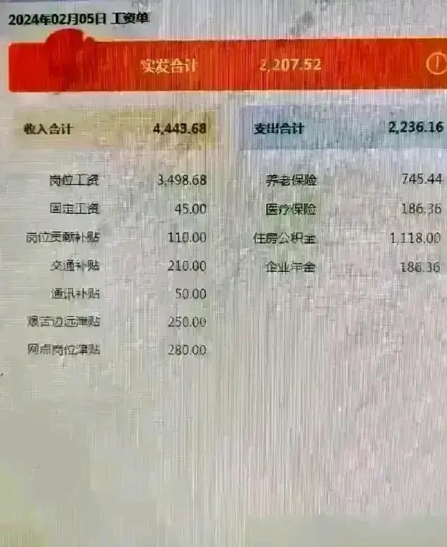 工商银行揭秘！基层员工薪水刷新你的认知！工行基层员工薪资爆表啦！震撼人心！让我们