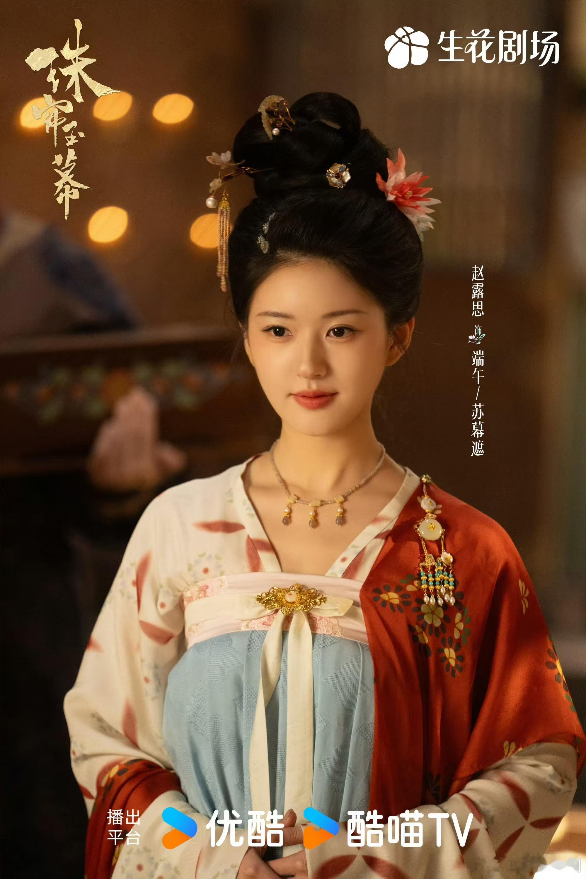 #赵露思新剧眼神好带感# 露丝新剧中的眼神戏简直鲨疯了！每一个凝视都仿佛能穿透屏