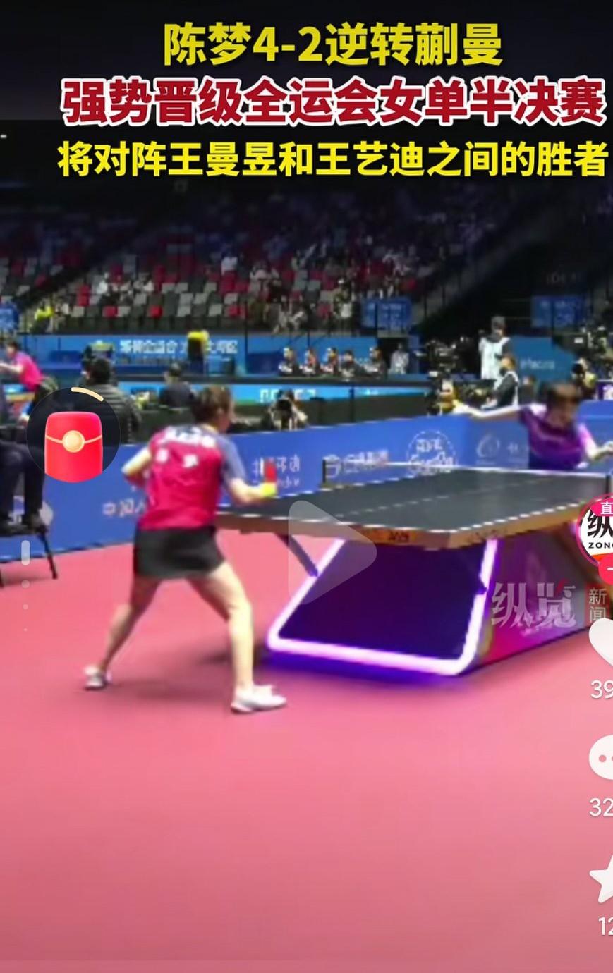 陈梦真的是太棒了啊，这么久没有比赛，没有训练，现在还有这样的状态，这真的是实力的