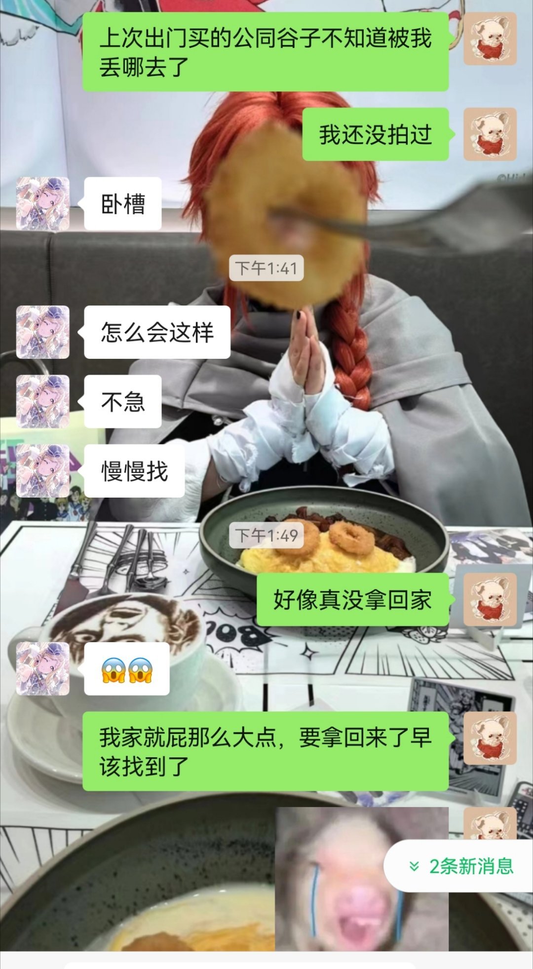 注意，这是我第二次在外面买了谷子之后忘记拿回家了，公同你们自由了我在家里一点都不