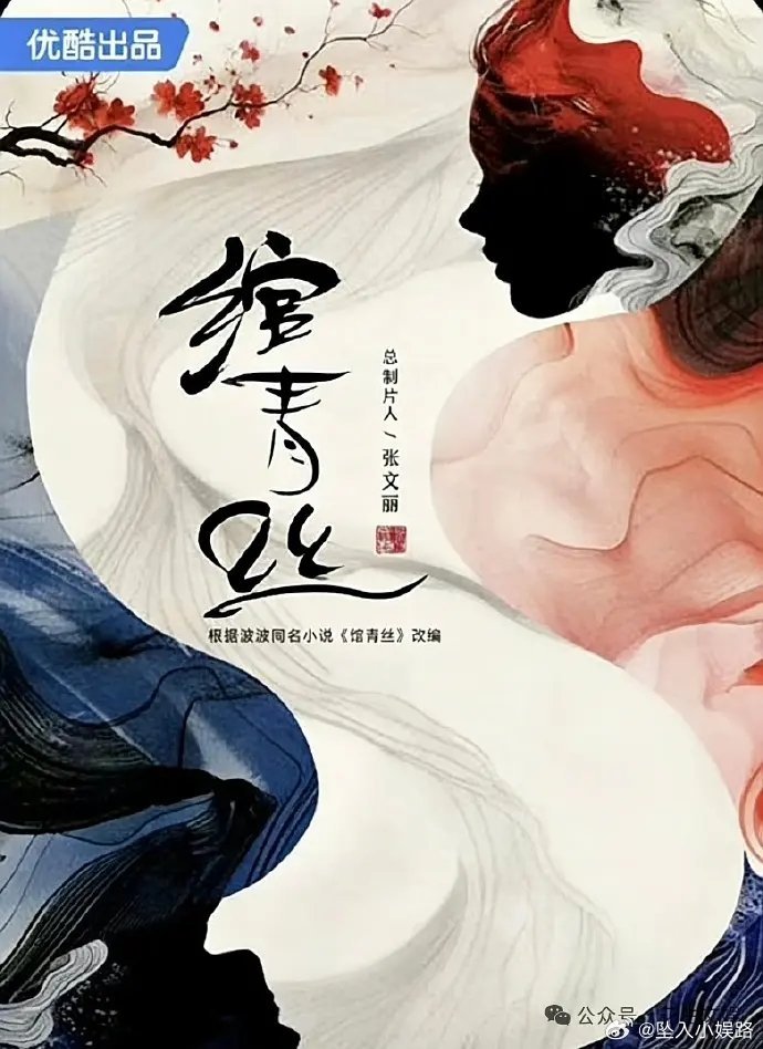 🍉赵露思新剧 绾青丝 