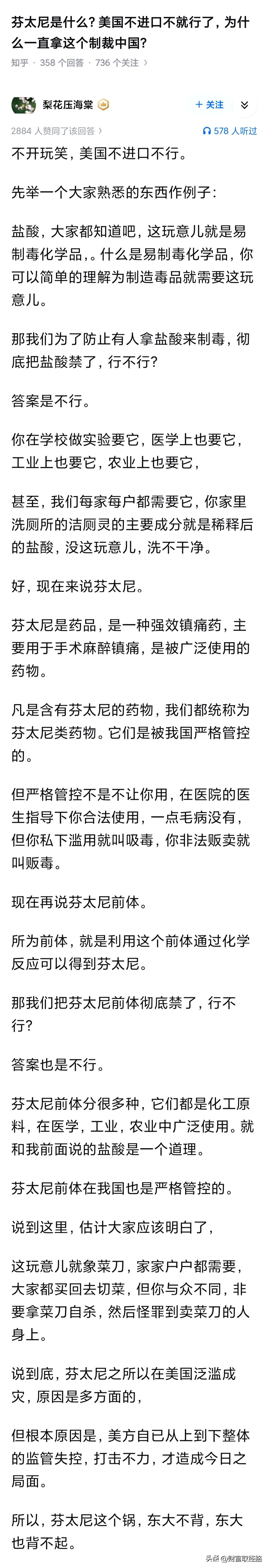 “因为你左脚进门，所以我要提你关税”

简单点说，就是我们出口钢材到墨西哥，然后