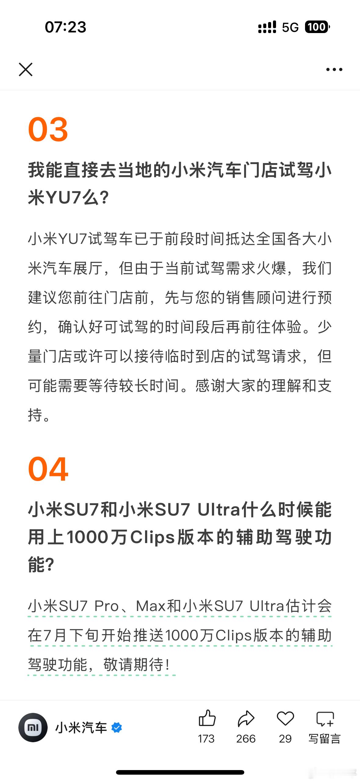 1，直接去试驾真的要排队，最近我有这个想法都打消了，还是预约更节省时间。2，辅助