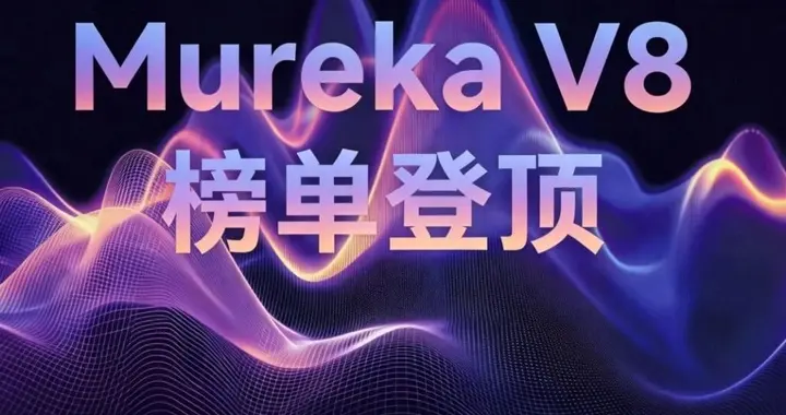 Suno、Udio都被它干翻！中国AI音乐模型拿下AA全球榜单双料冠军