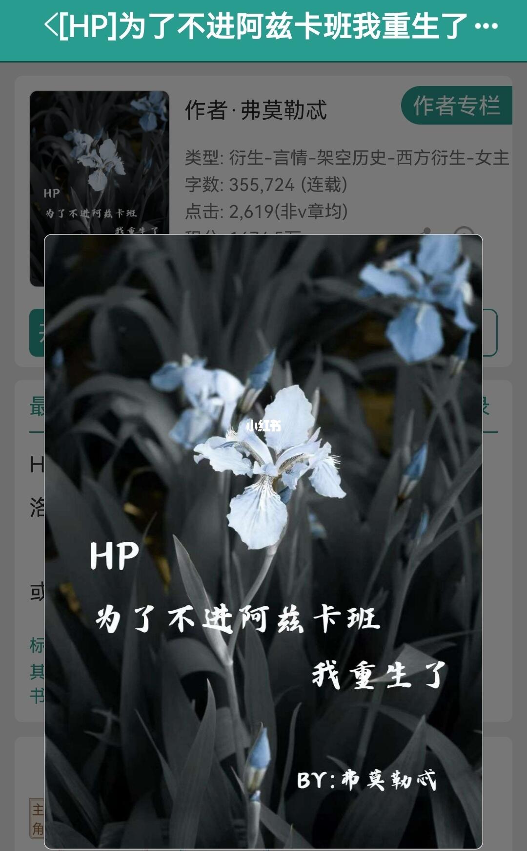 《为了不进阿兹卡班我重生了》