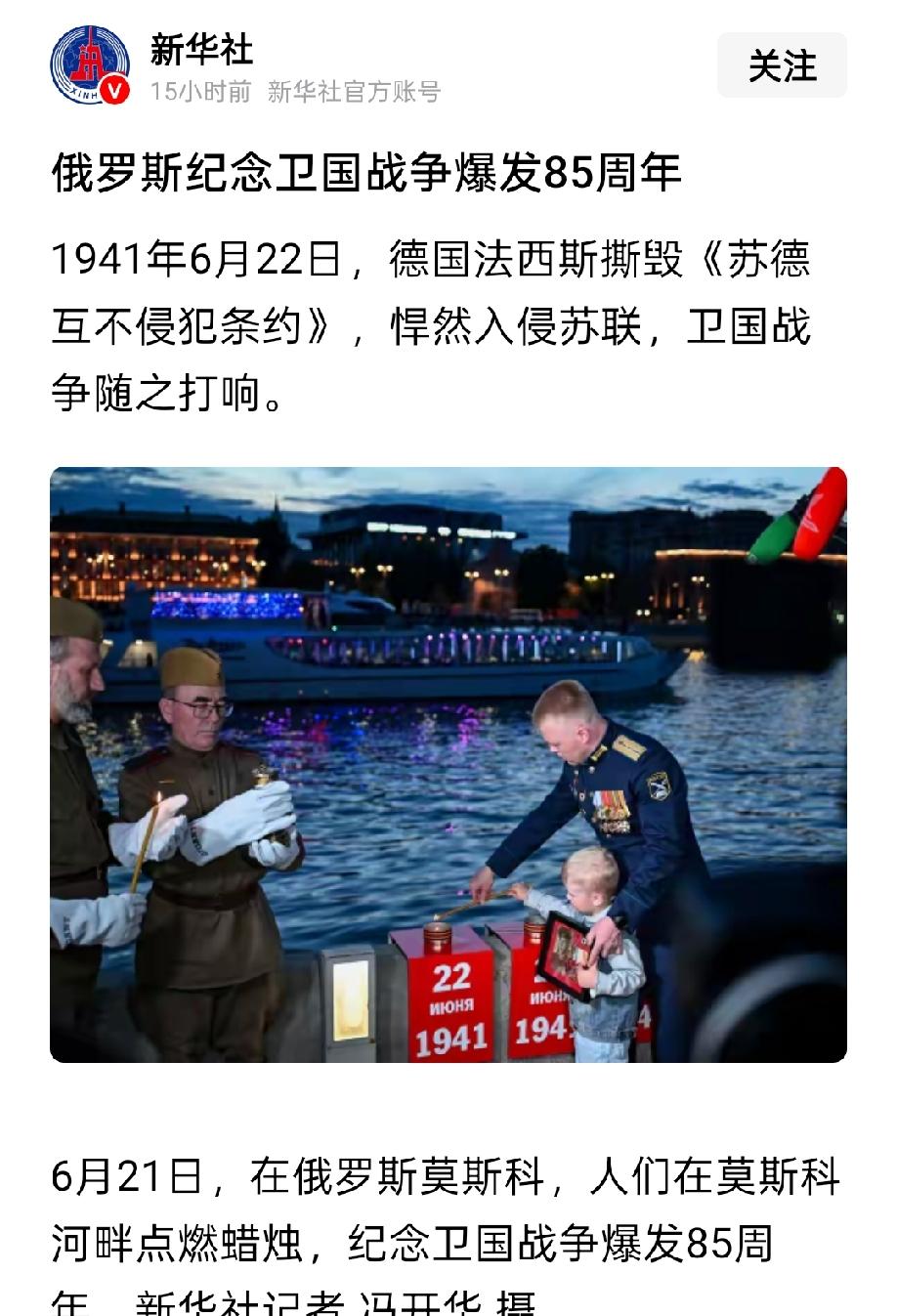1941年6月22日，德国悍然入侵前苏联，苏联卫国战争打了1441天。
2022