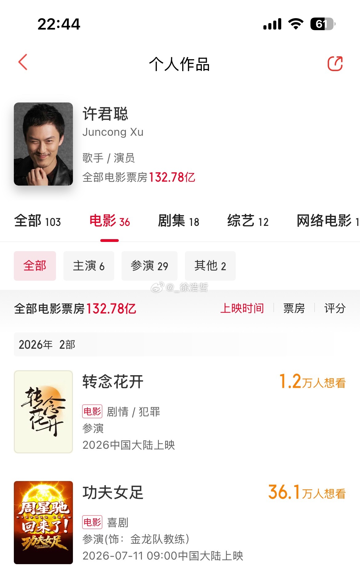 俺们大聪暑期也有两部电影要上哈哈哈 