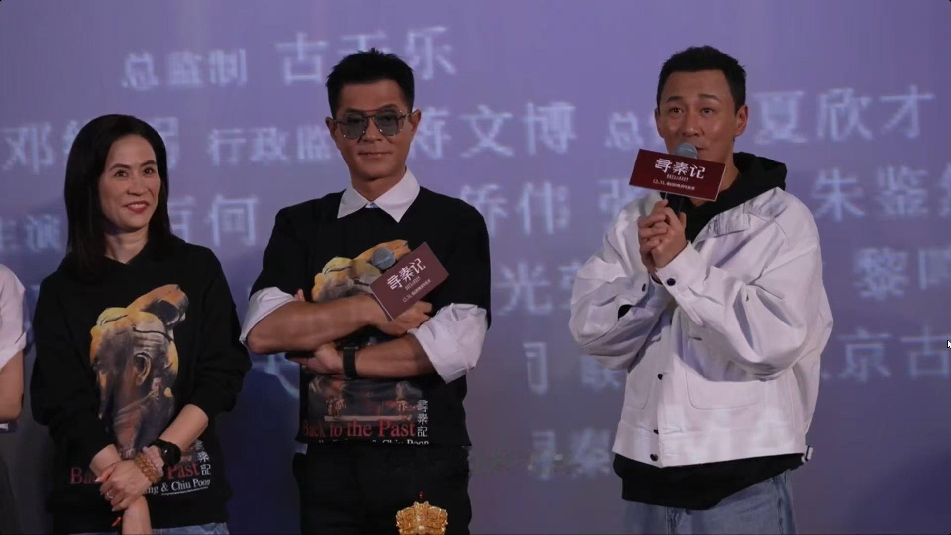 寻秦记路演现场再现天涯海角名场面从剧版到电影版，从赵盘到嬴政，这场跨越时空的“天