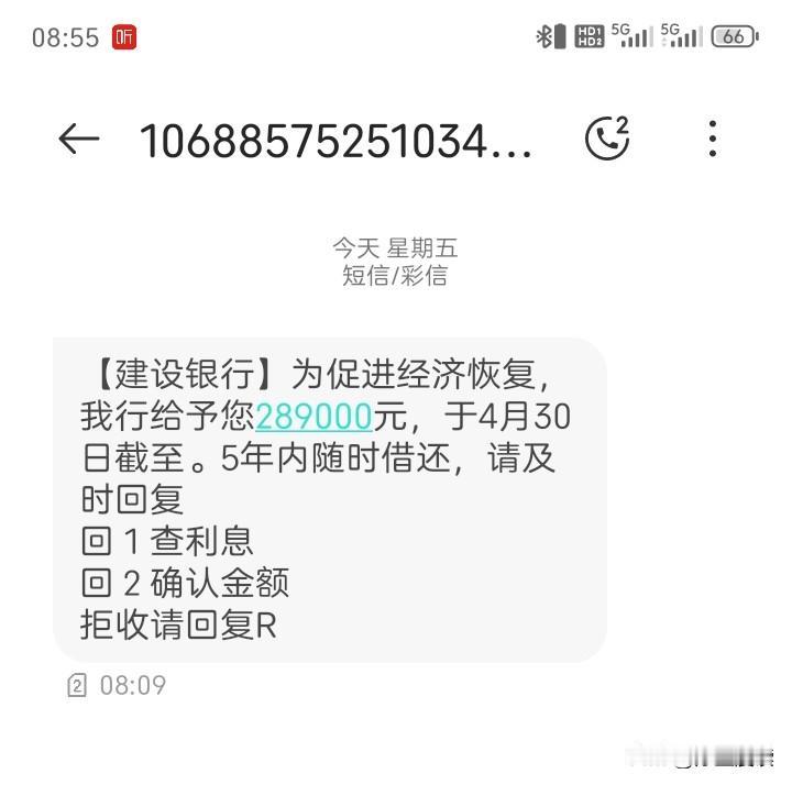 这是新型骗局吗？建行能不能出来解释一下？