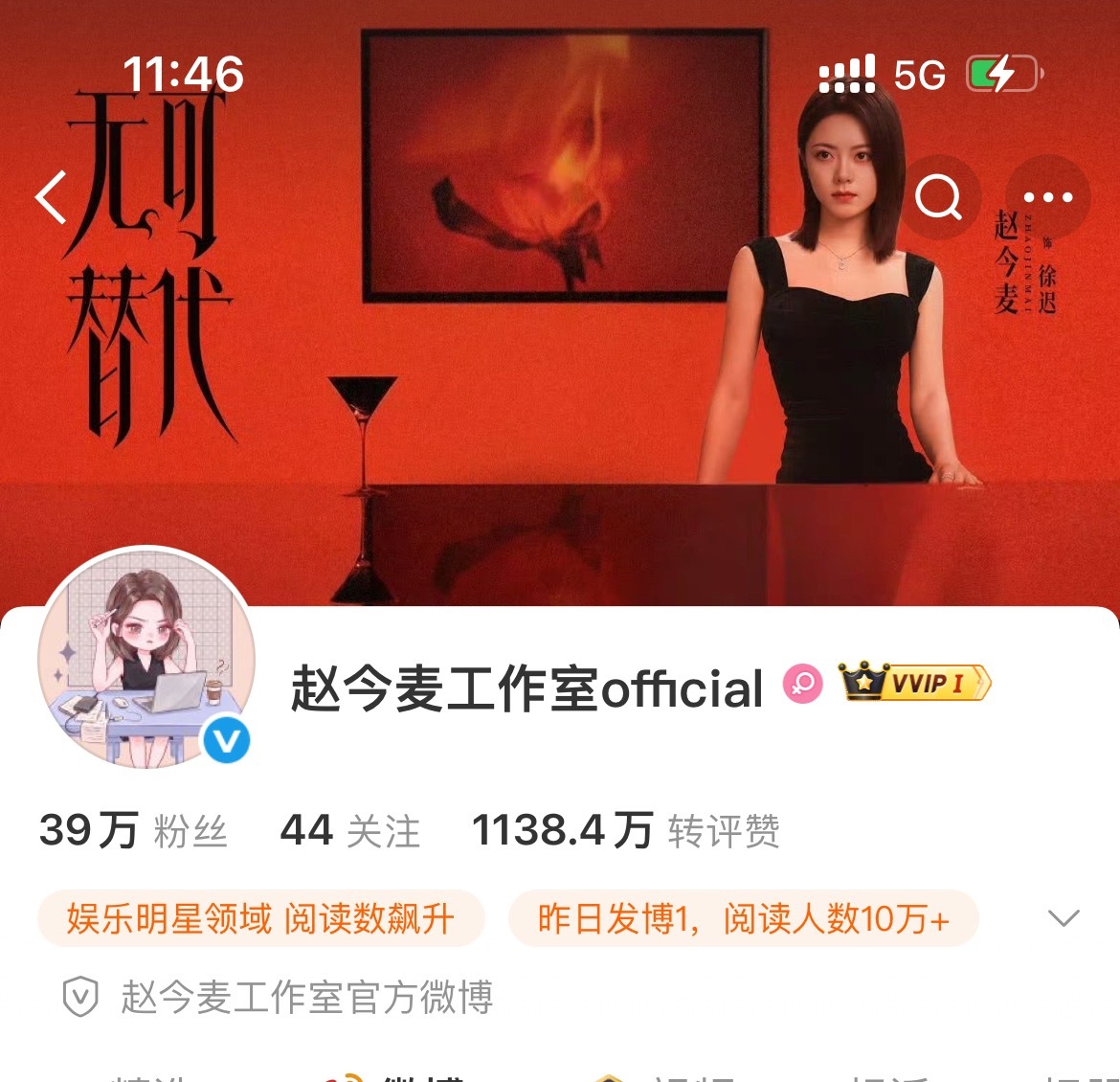 工作室突然正常，还有点不习惯头像和背景弄得这么好还不习惯[泪奔]🎶更新的也不习