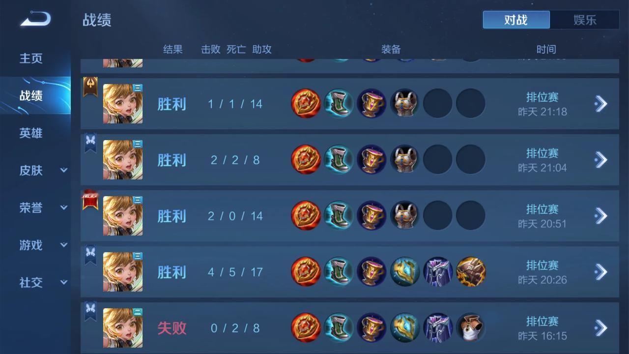  昨天看了一个玩家的战绩，还是挺不错。辅助孙膑十局九胜，可惜这个玩家不是玩单排，