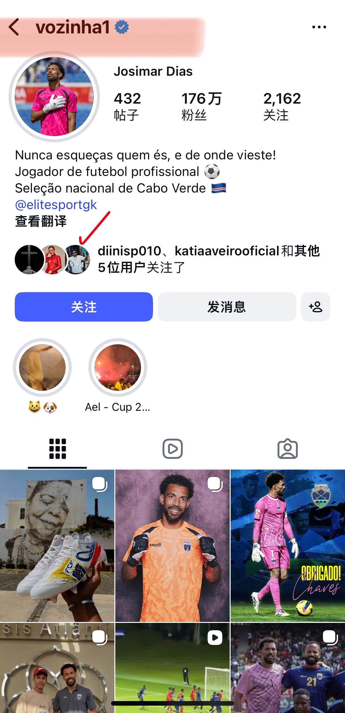 佛得角40岁门神    罗姐和马蓬蓬怎么都认识这位门神西班牙0比0战平佛得角｜世