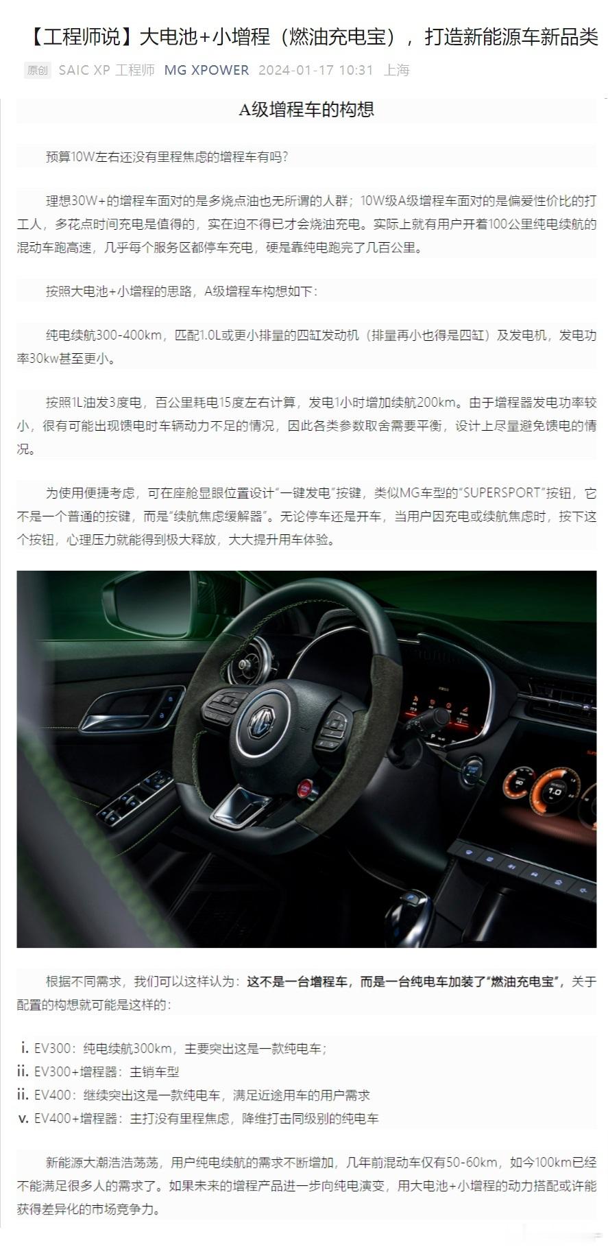消费者真是众口难调啊以前喊着要大电池、小增程的次世代插混现在尊界来了，又嫌弃它增