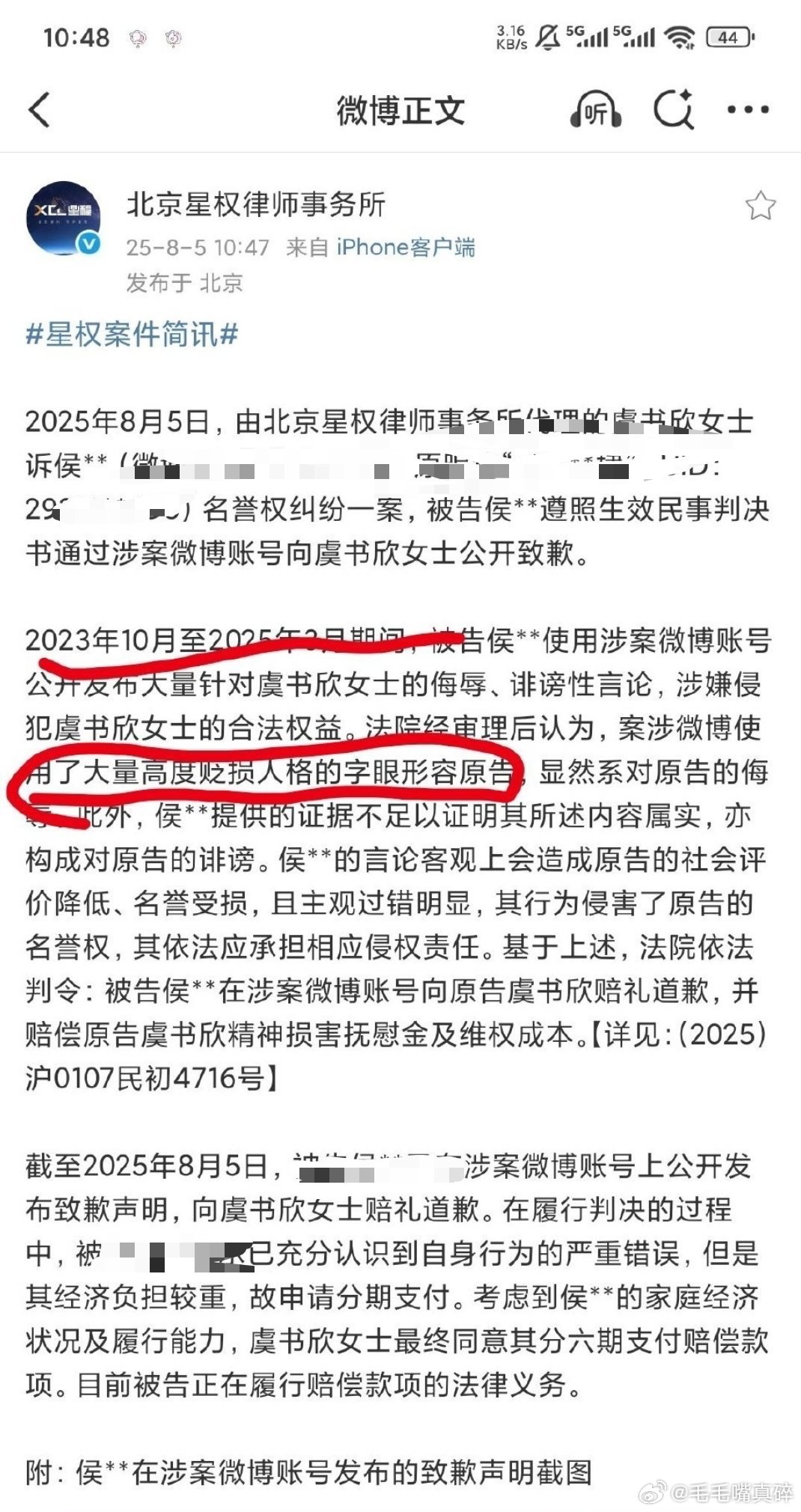 大量的贬损人格的字眼虞书欣真惨，大家都好好的上网吧 ​​​