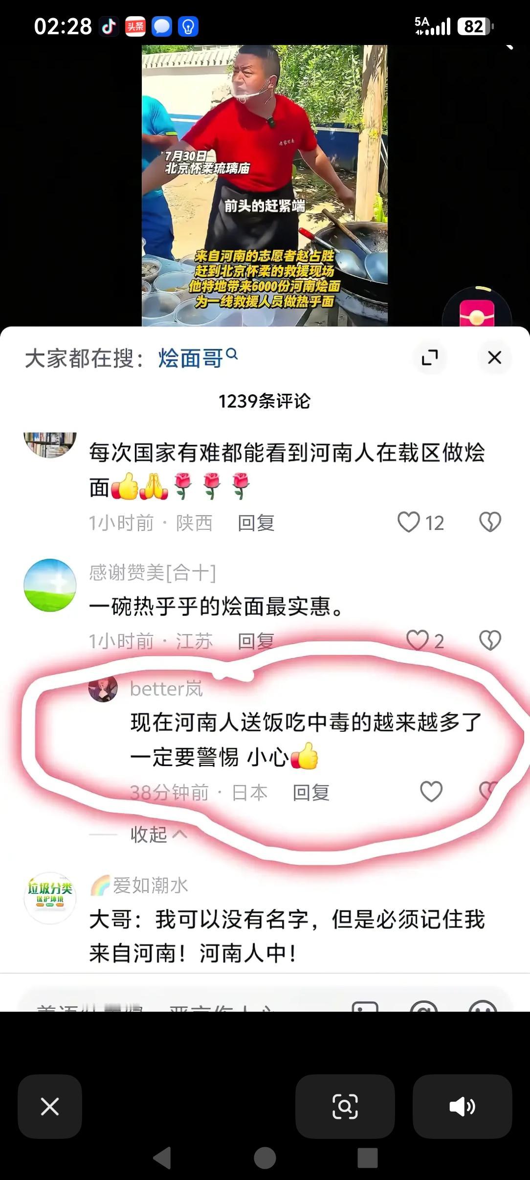 有人热心公益
小人背后造谣