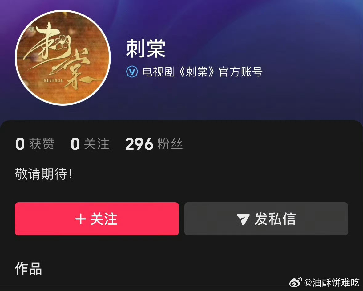 刺棠开通官🫘了，那下个月应该是能开了 