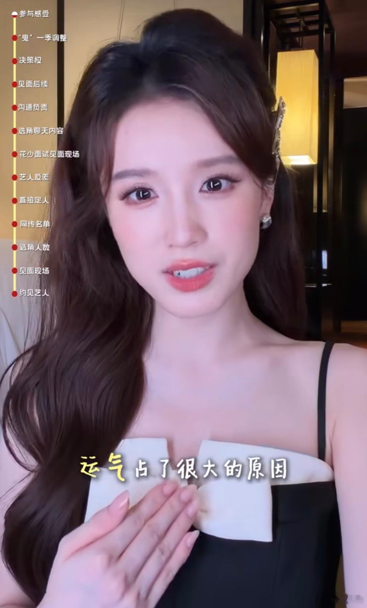 张雅琪曾自曝能上花少7是运气好其实花少里面她的问题也一堆，吃亏在没有流量特别大国