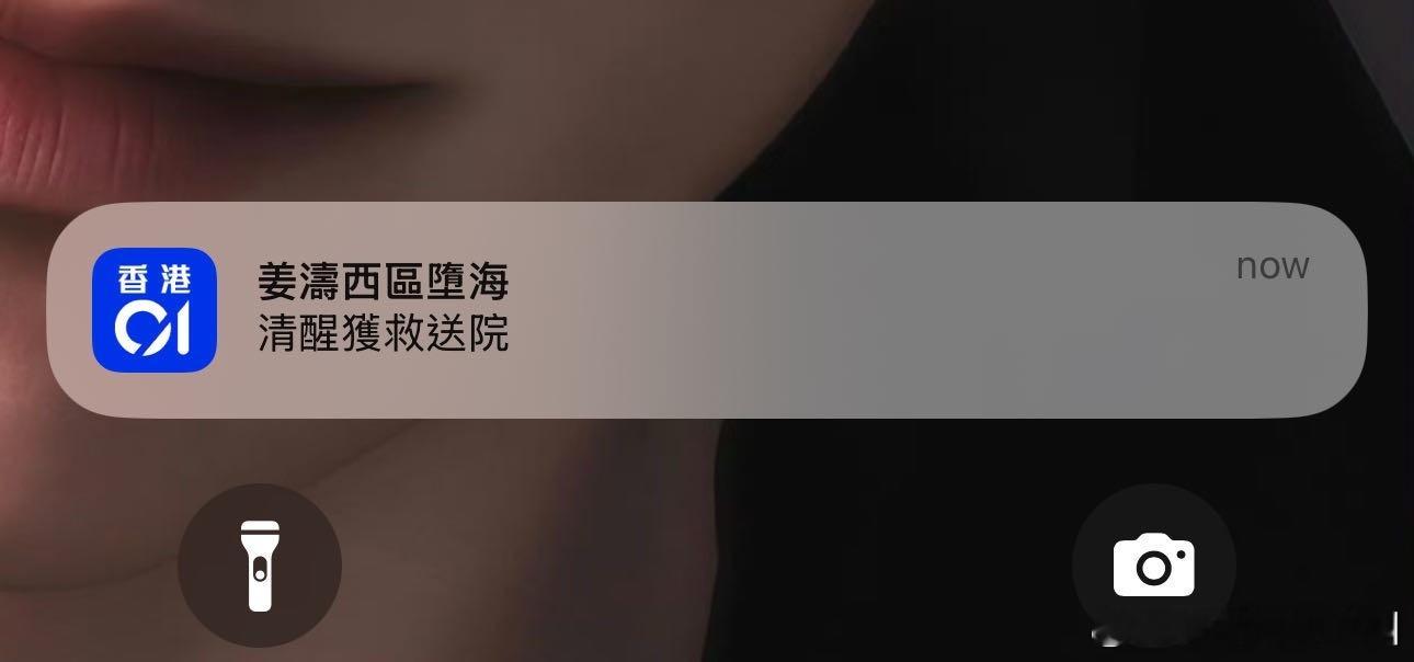 香港顶流姜涛坠海，被发现后，送去医院获救。 ​​​