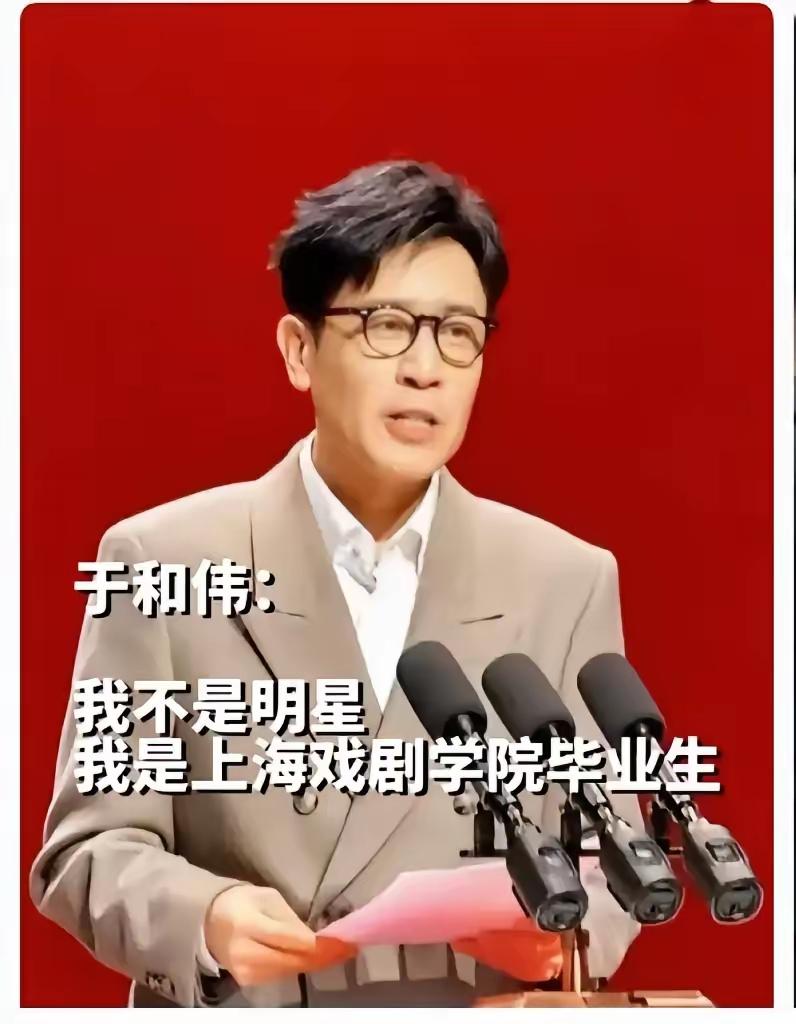 于和伟的经历简直太让人意外了！谁能想到他曾经在抚顺幼儿师范学校读书，还当过幼儿园