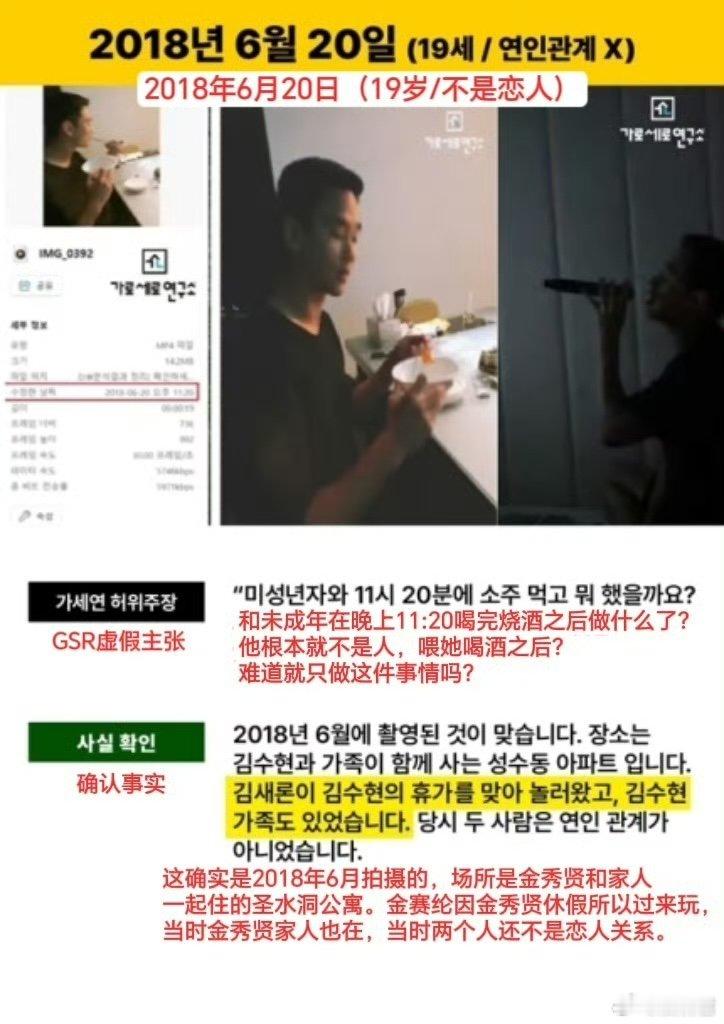 金赛纶鸡汤视频疑似伪造网友对金赛纶视频做了数字取证 网友对金赛纶视频做了数字取证