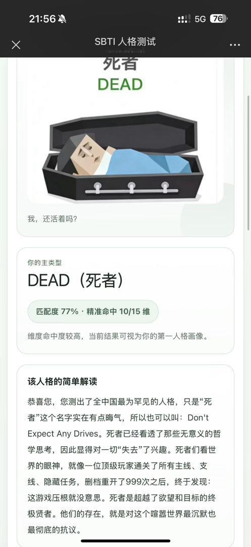 好好好对所有一切失去了兴趣 