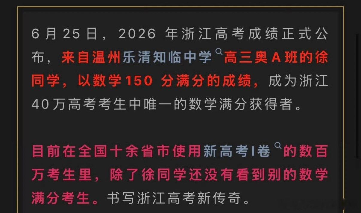 我滴妈，数学满分，出题人遇到了最懂他的人，就算出题人也未必能满分吧高考数学唯一满