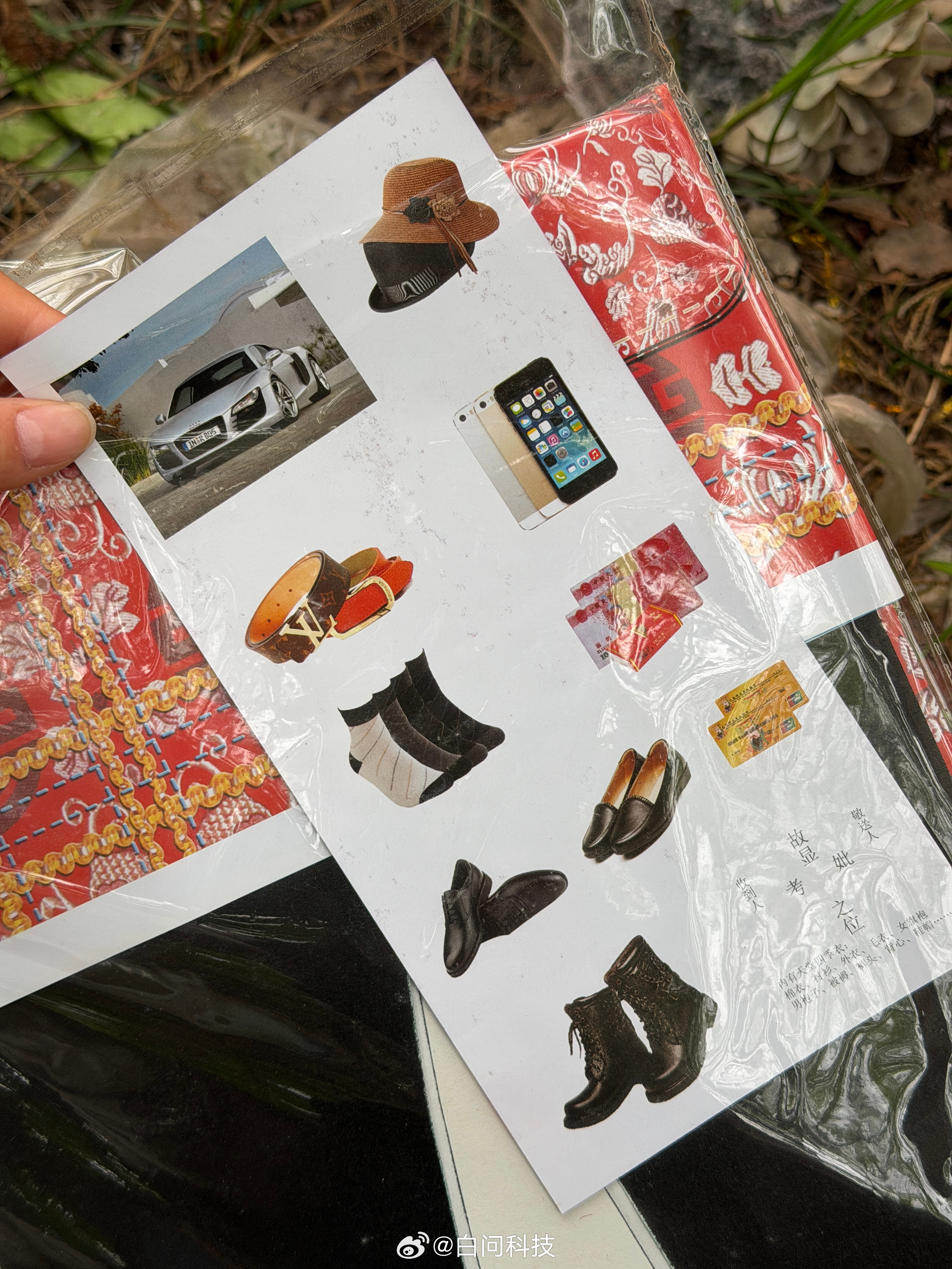 清明节大家去扫墓了嘛？买的这个纸钱iPhone手机该更新了