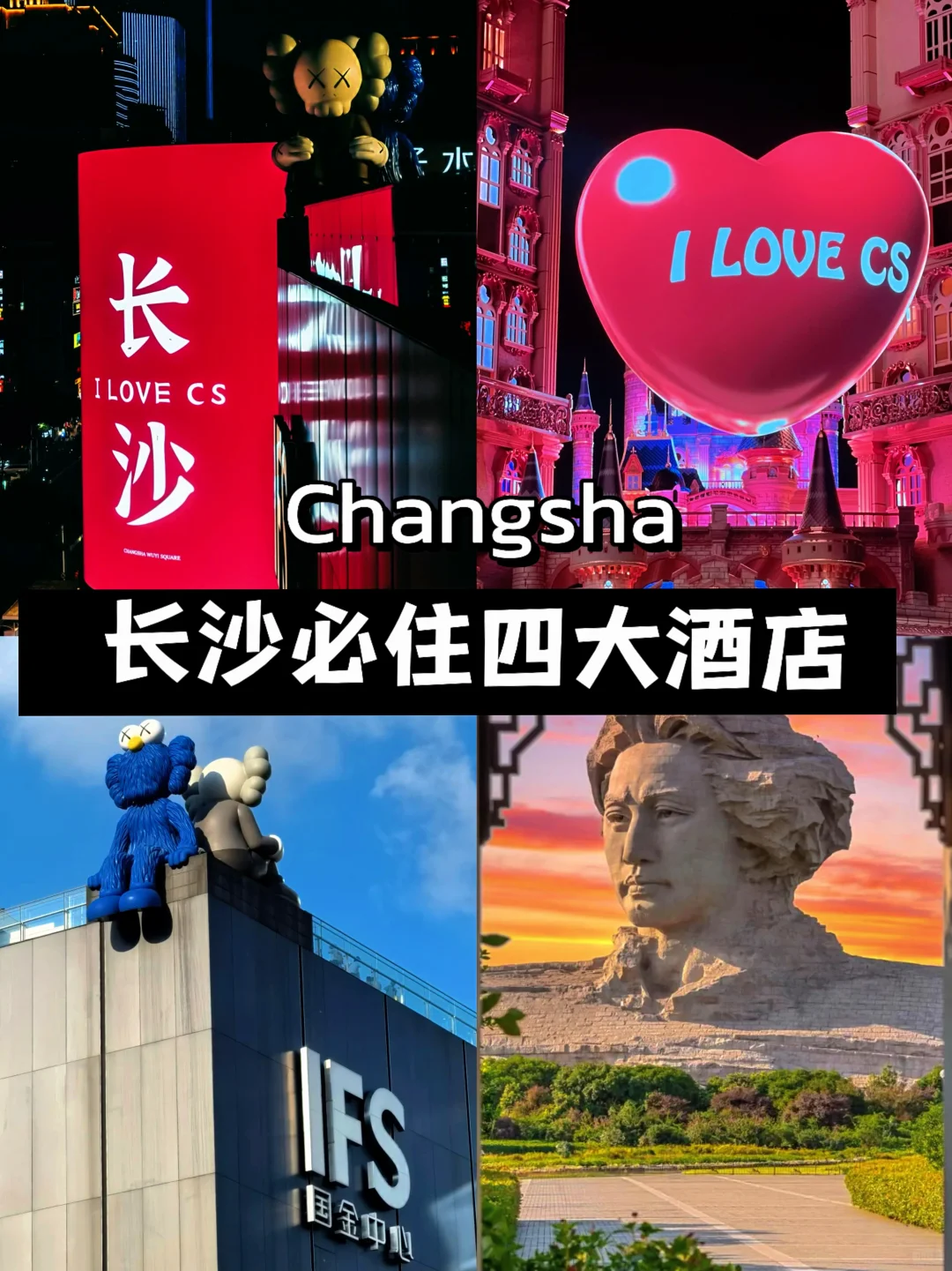 便宜到哭😭长沙四大必住酒店🏨11-2月🉑用