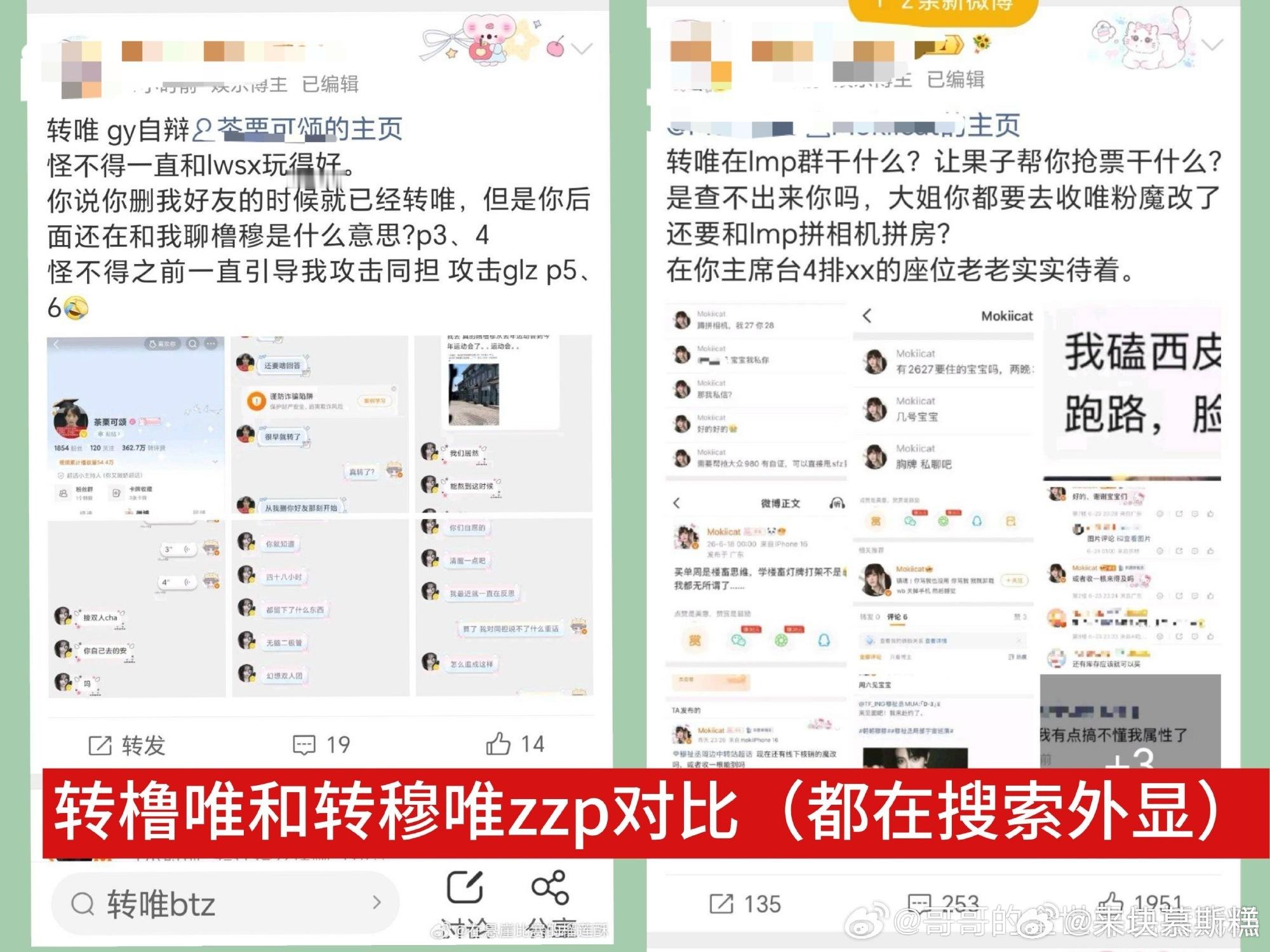 可以先解释一下为什么转穆唯就要遭受长期网b，甚至kh吗 转芦苇却无人在意。很多战