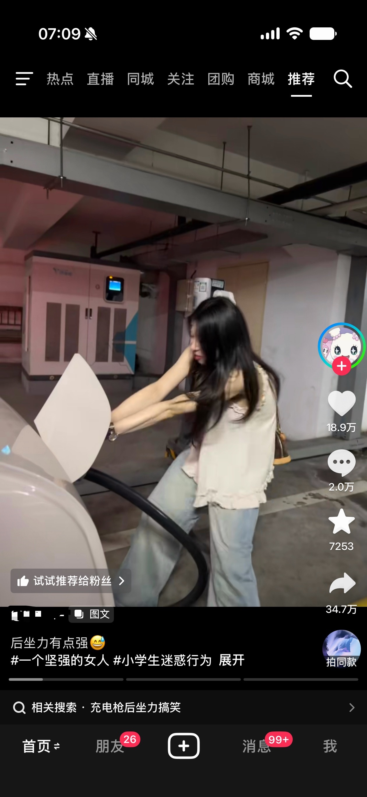 确实，要不是液冷的话，充电枪都太重了。下面那个关联“充电枪大蟒蛇”，也是一个意思