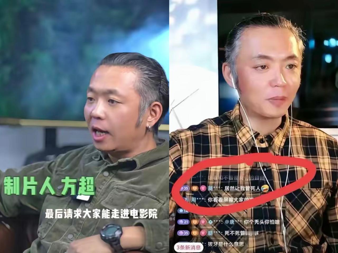 制片人方超呼吁大家走进电影院，

说别人造谣，直播间内涵某人死了都没火，与网友对