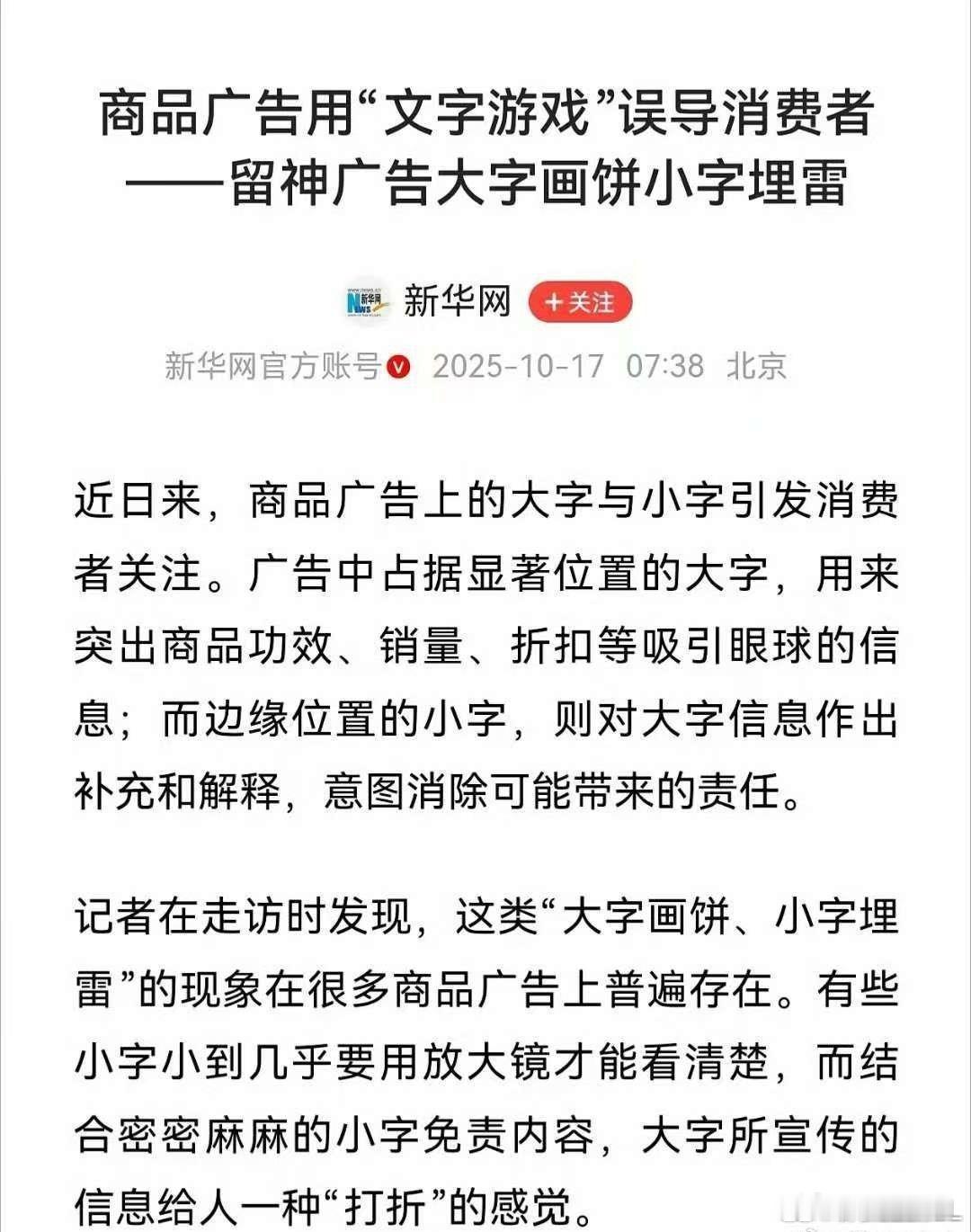 小字埋雷？？ ​​​