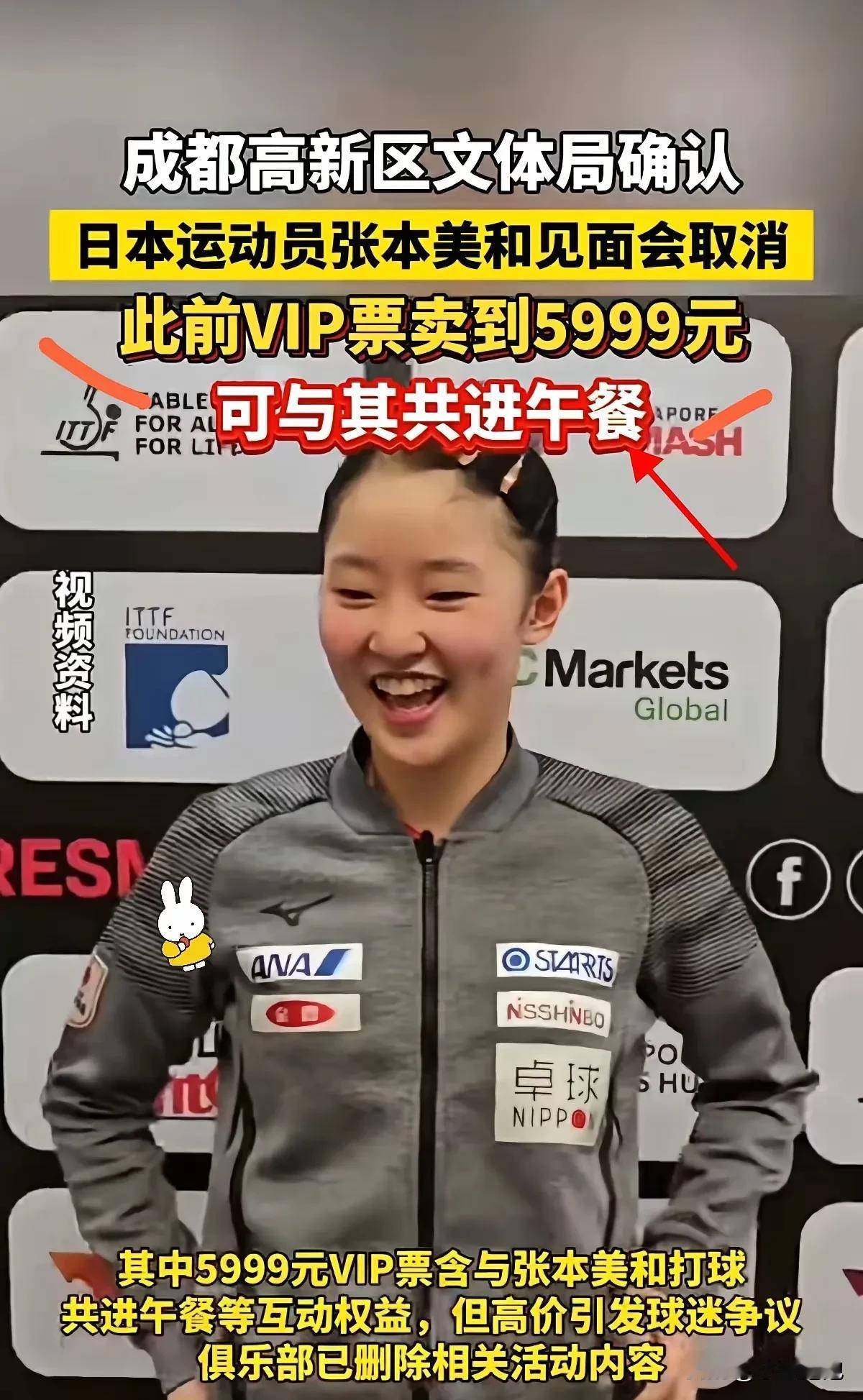 放弃中国国籍跑日本去了，现在居然想回咱们这儿开见面会，一张门票卖天价割球迷韭菜，