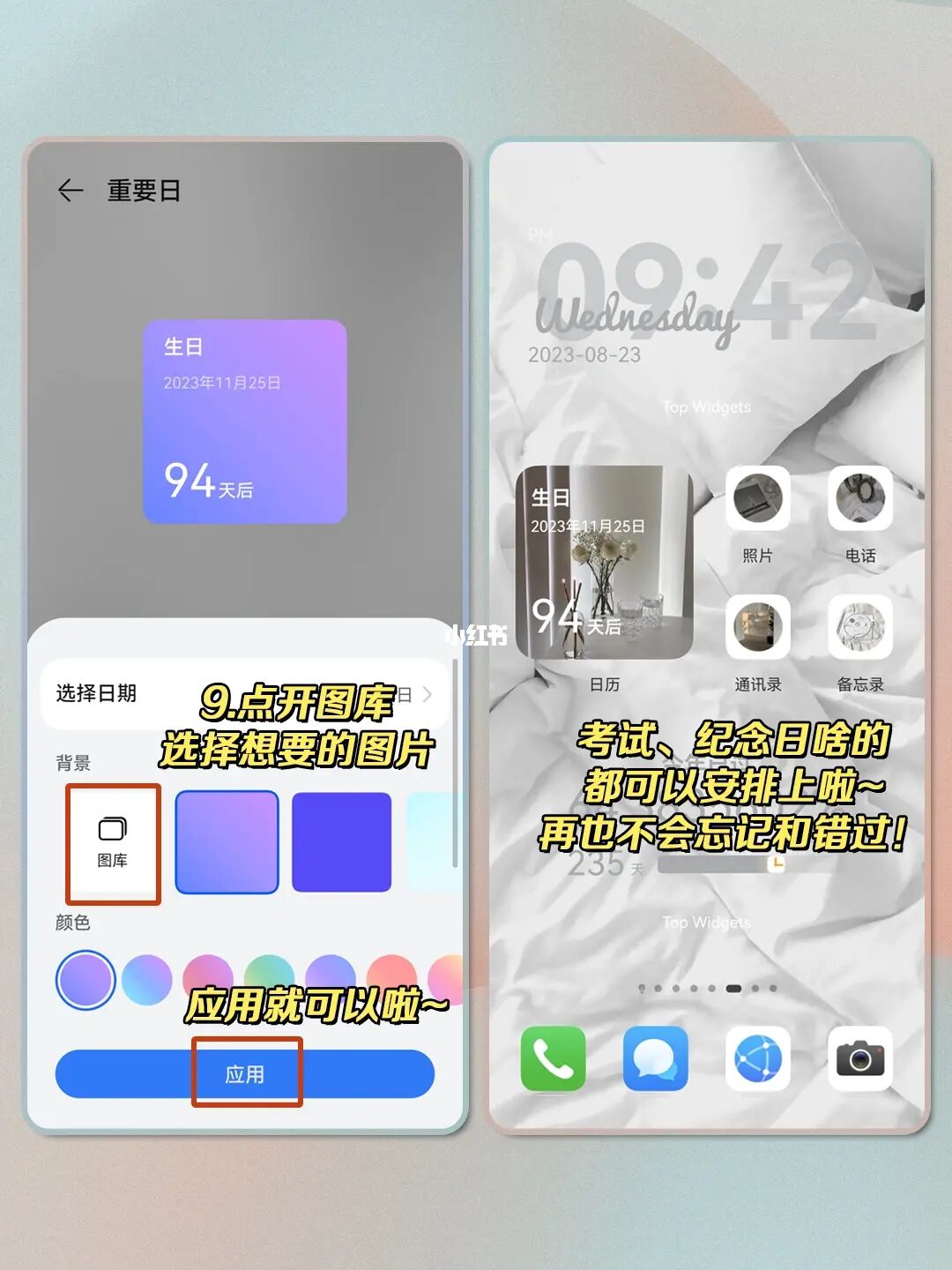 绝了❗️华为日历的隐藏功能这么好用❗️