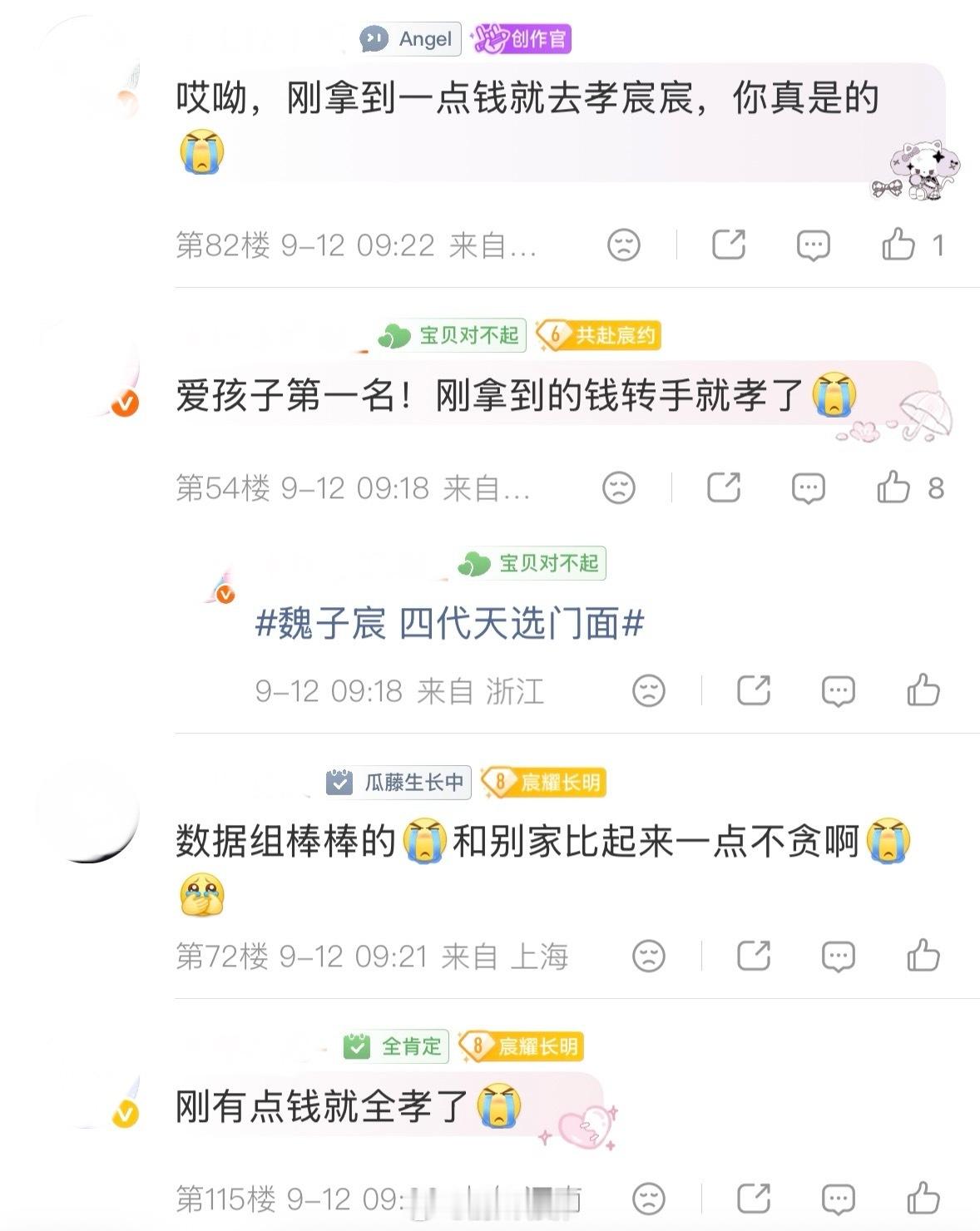 老数的钱本就该全孝给子乘啊救命这到底有什么好夸的 又不是皮下的钱 不贪也值得夸了