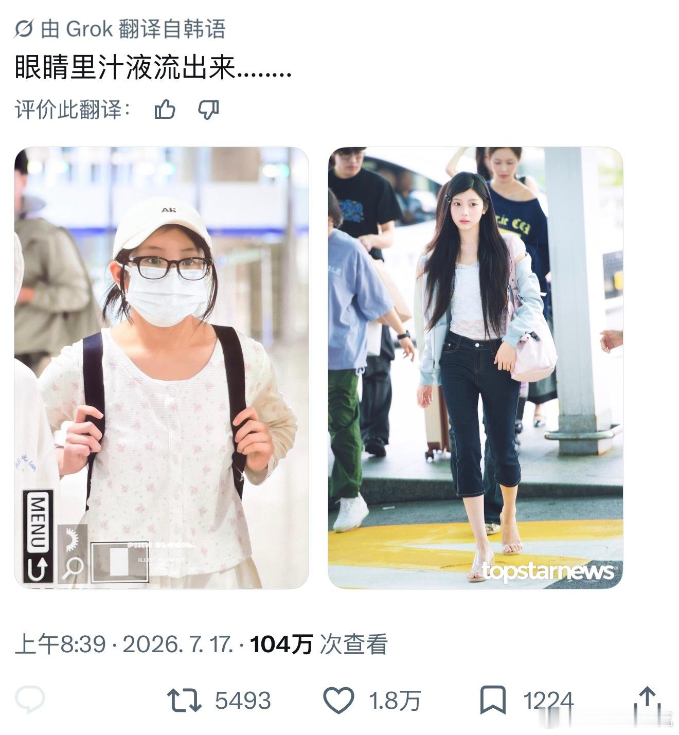推热转：李沅禧的机场时尚成长KPOP一夏再次重逢的KPOP