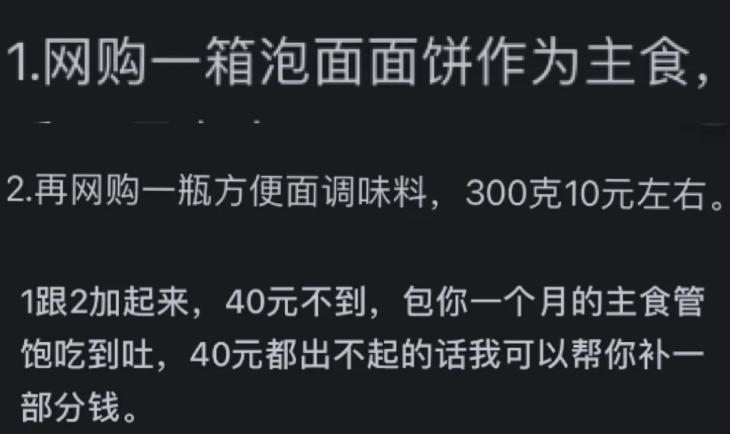 #当代人省的最高境界# 20块钱如何度过一个星期？#镜头下的笑容# ​​​