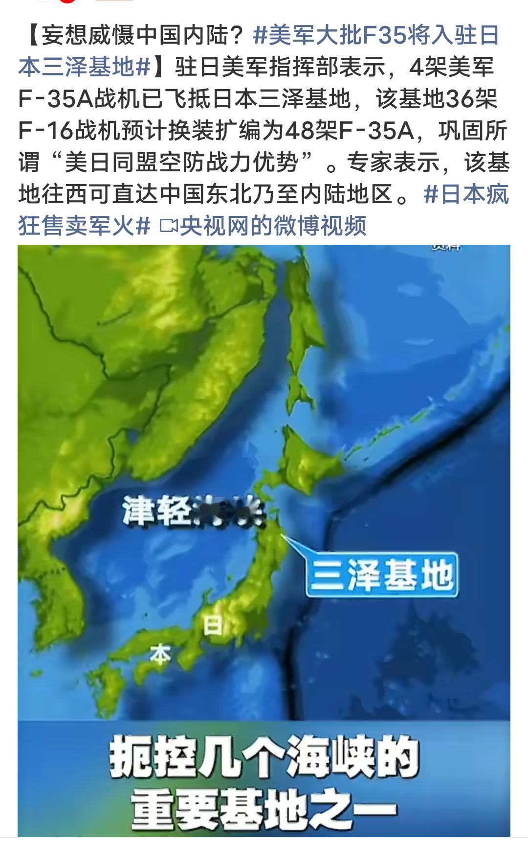 美军大批F35将入驻日本三泽基地看看美国F-35a在伊朗战场的糟糕表现，就算未来