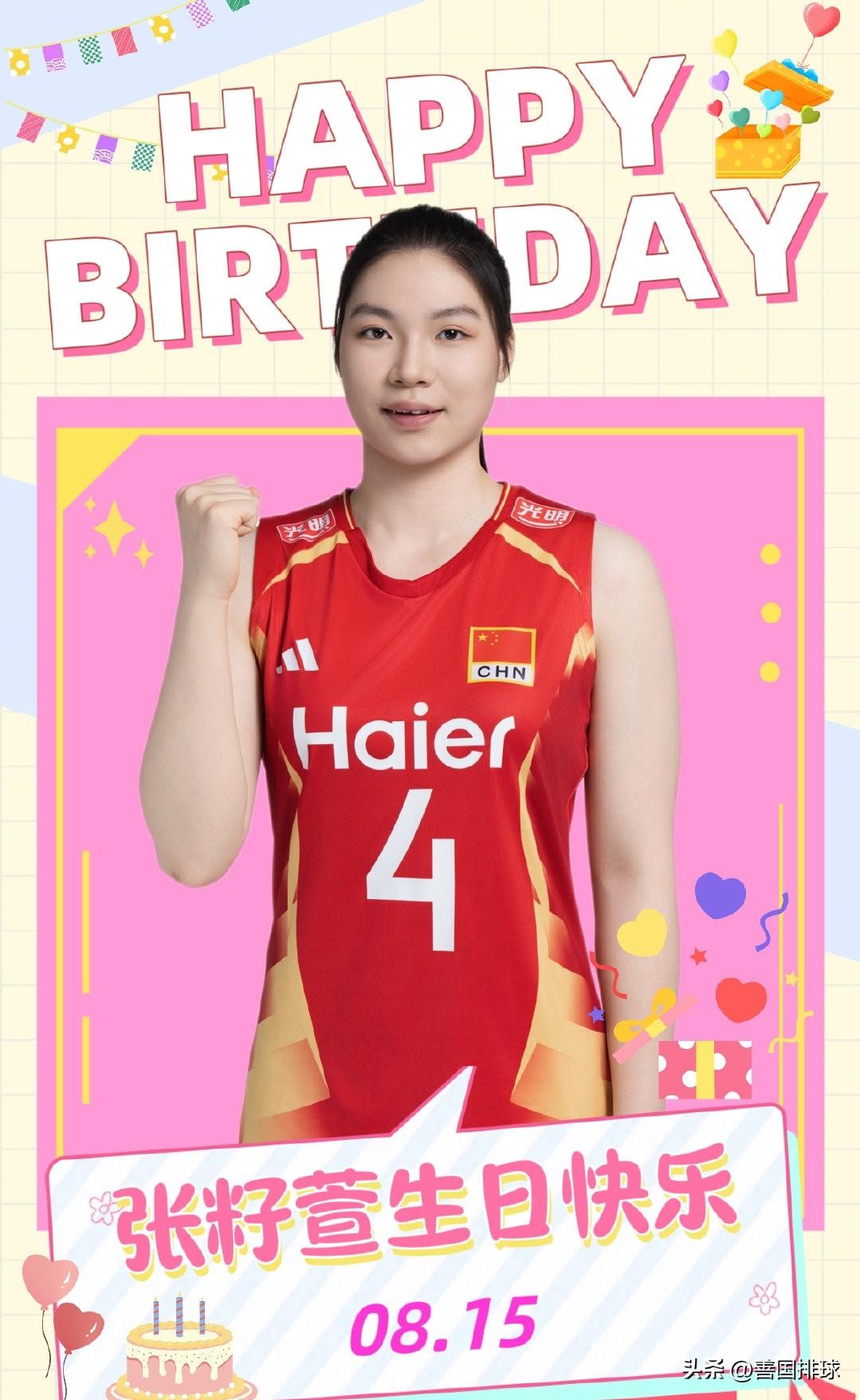中国女排张籽萱18岁生日快乐，她已经在国家队打了两年主力，这是一件创纪录的事情。