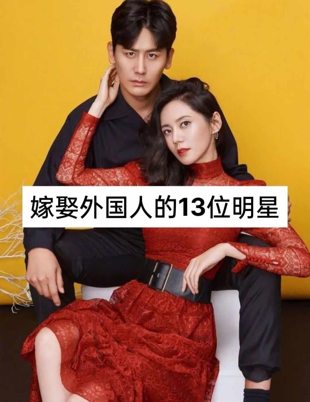 嫁娶外国人的明星
吴彦祖 电影什么意思夫妇 张曼玉 张曼玉的花样年华 人物故事 