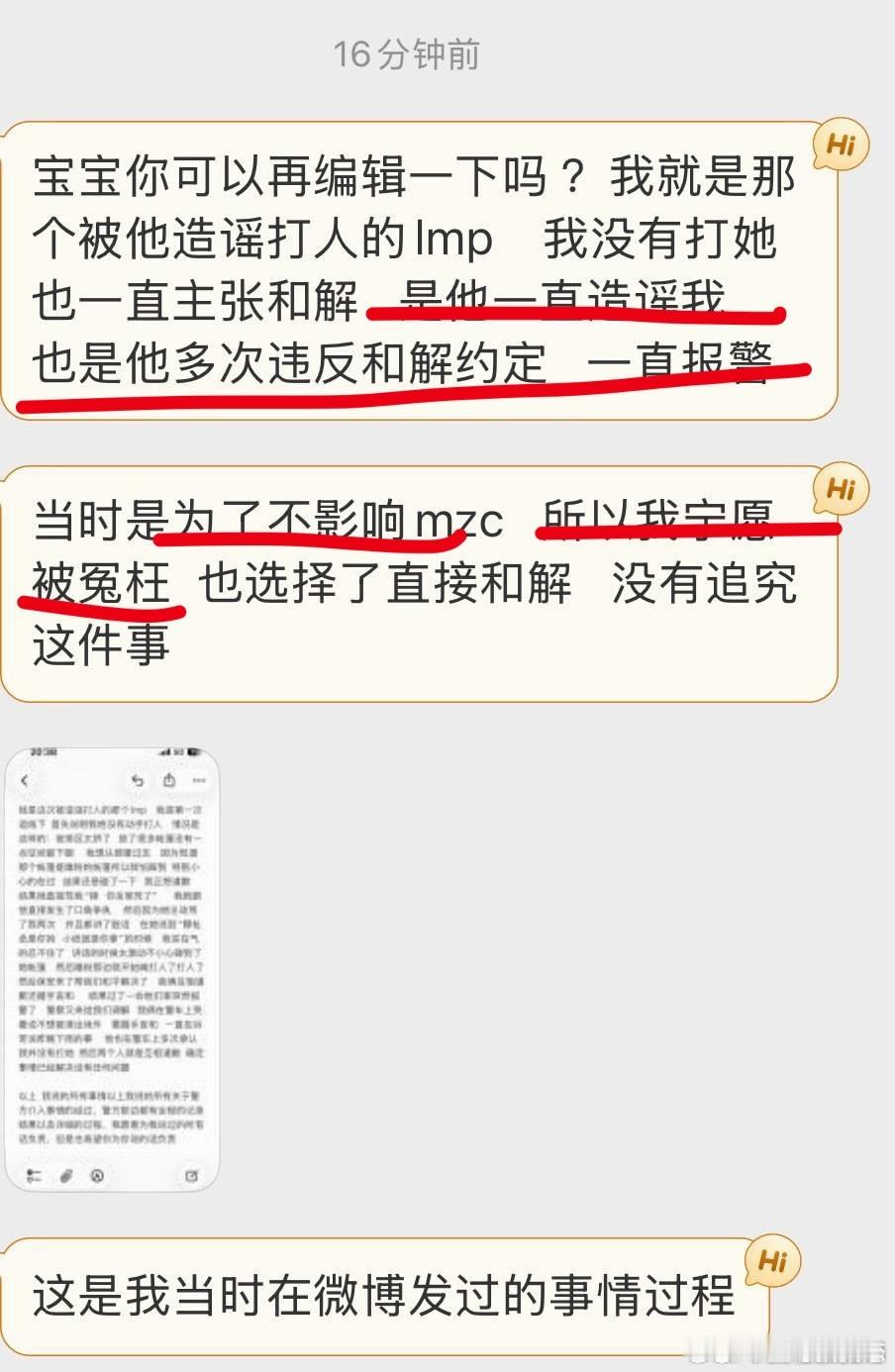 人与➗的差别… ​​​