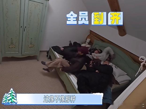 有两个房间时代少年团非要先在一个房间叠着躺 