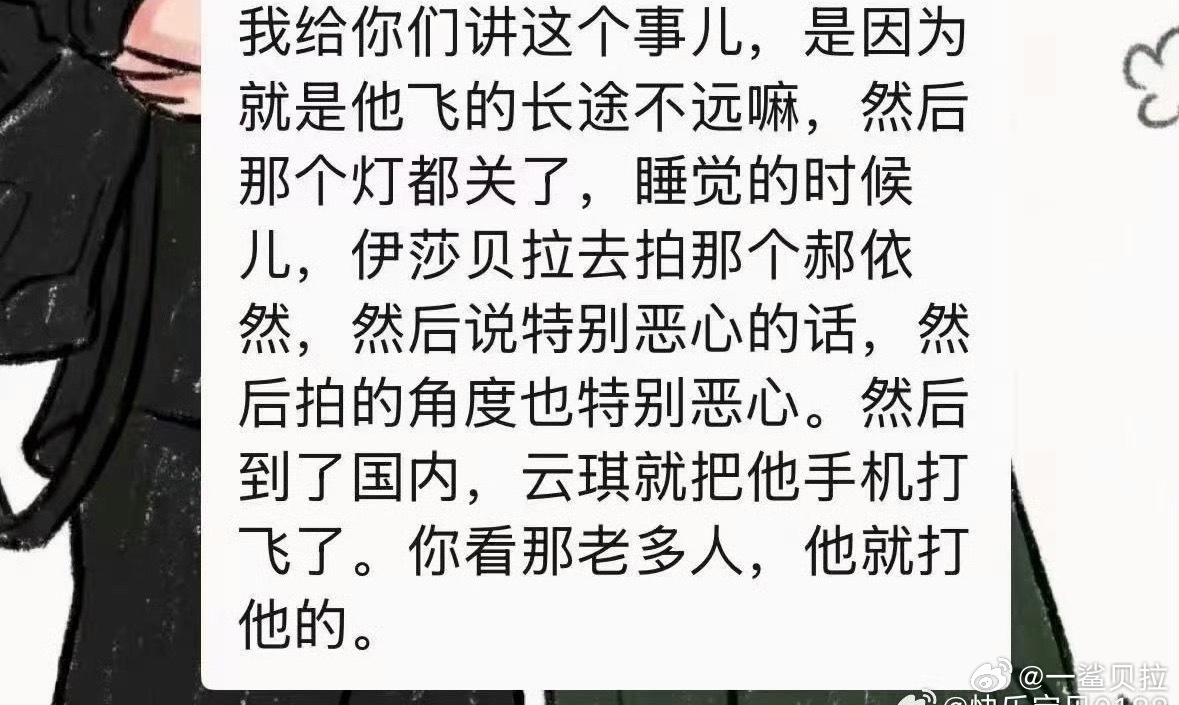 你不能因为我网上说骚话就觉得我线下也说骚话吧我都没和郝普说过一句话我真阿弥陀佛了