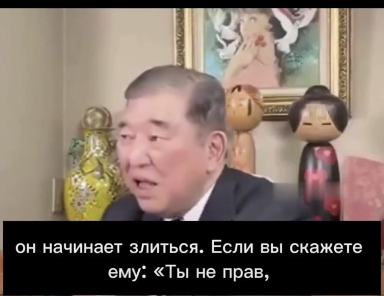 日本前首相石破茂解释如何应对唐纳德·特朗普：

“如果你指出他的错误，他会生气。