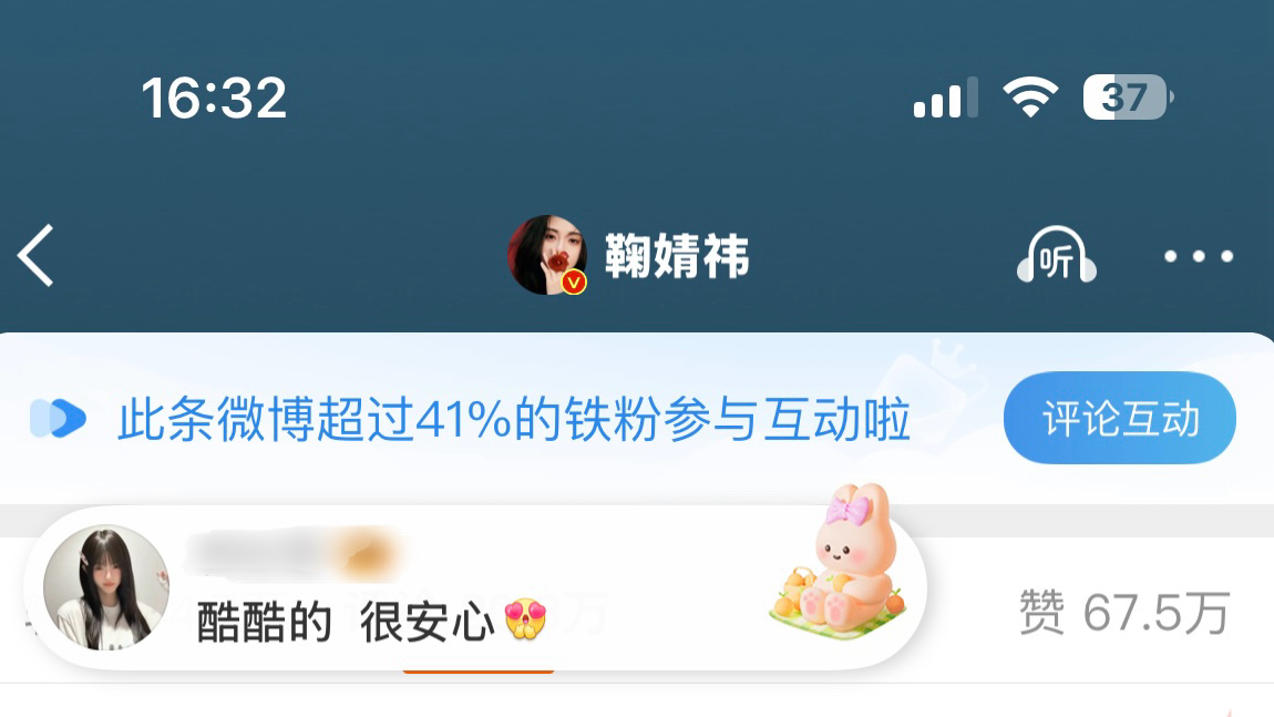 微博刚才在测试把明星单条微博的互动“按铁粉数显示”换成“按铁粉比例显示”。 ​​