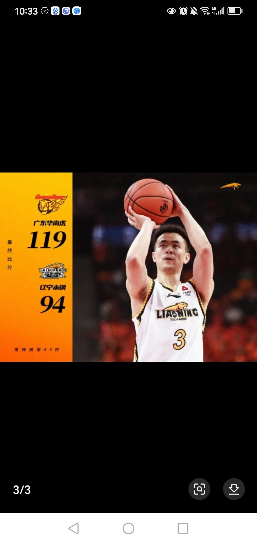 今晚广东119：94大胜辽宁，说明3个问题：
第一，广东还是今年总冠军的有力争夺