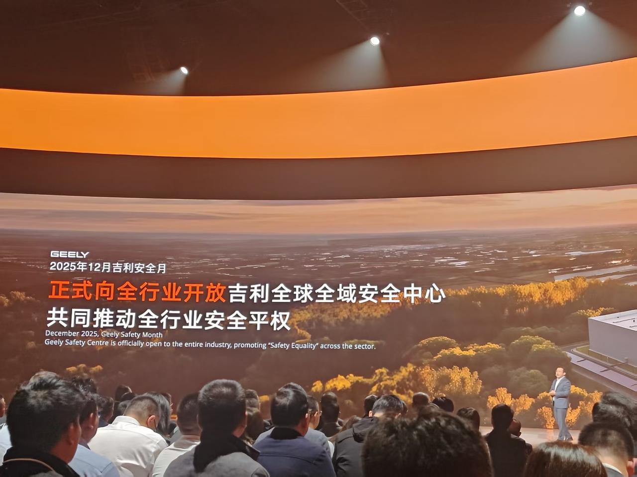 来杭州湾参加吉利全球全域安全中心正式发布的活动，这是全球最大、测试功能最多的汽车