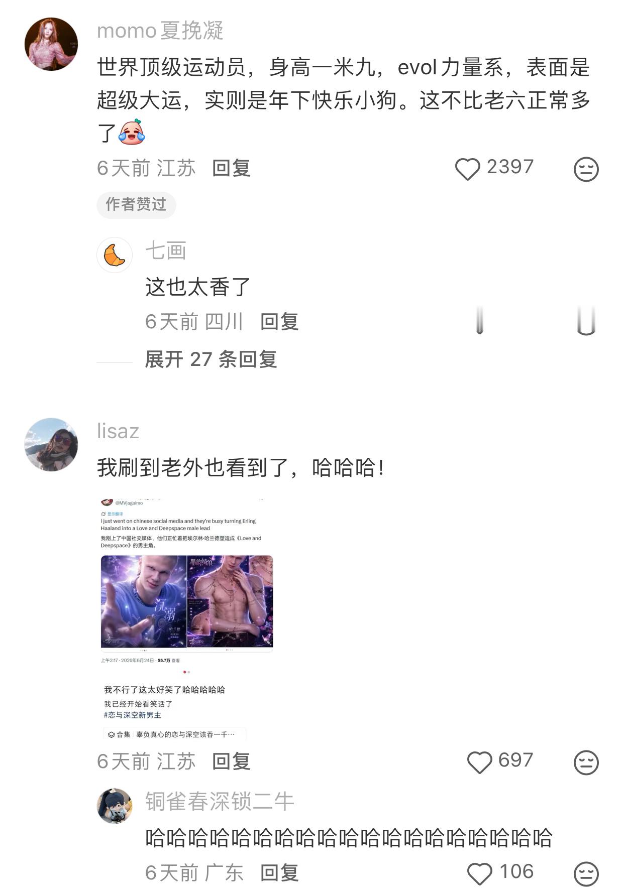 恋与深空+哈兰德 