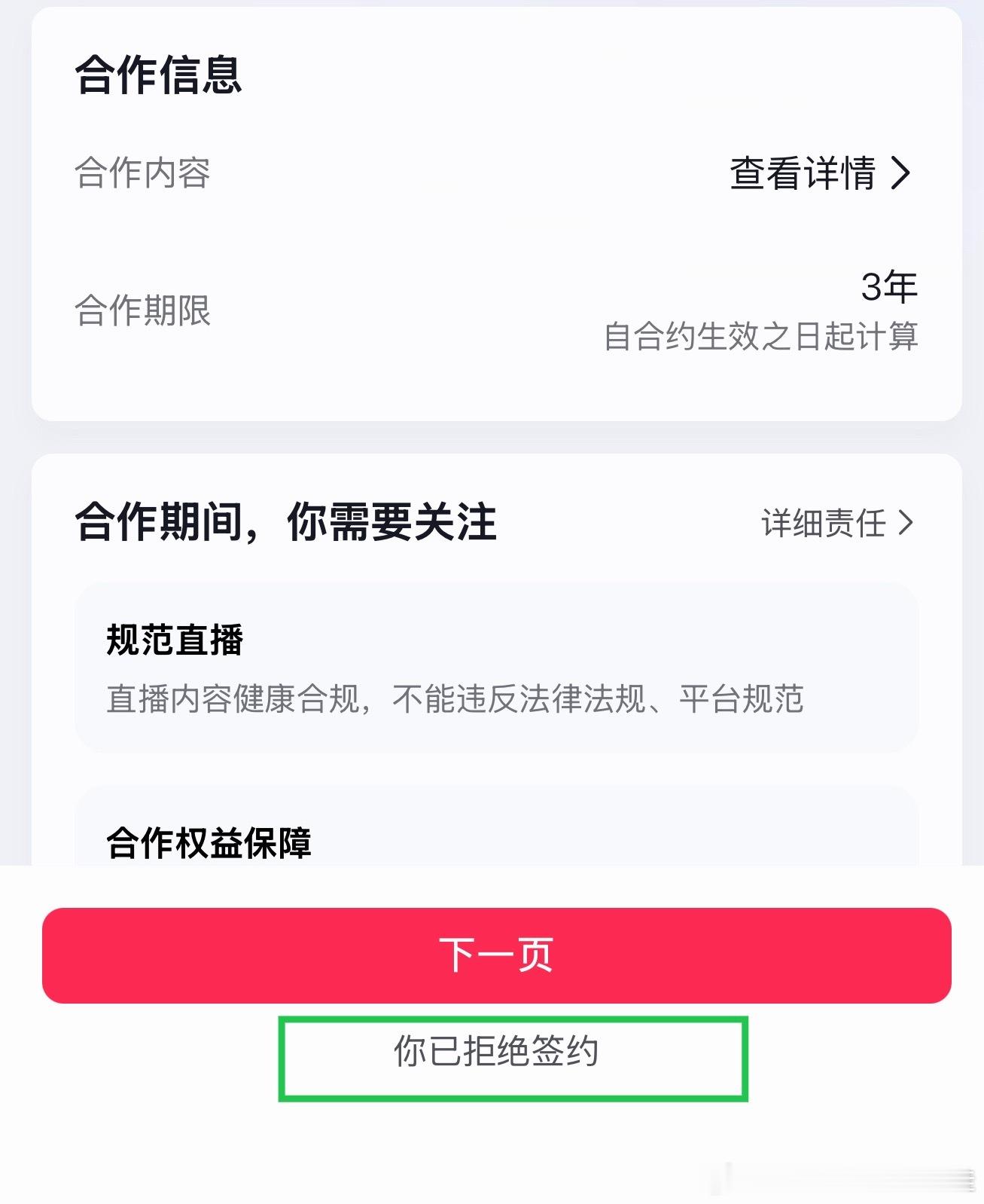 还想骗我三年卖身契，我自己b一个人挺好呀