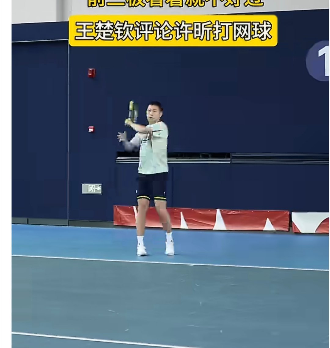 王楚钦评论许昕打网球 前三板梗玩出天际，国乒两代左手将互动笑翻全网王楚钦许昕互动